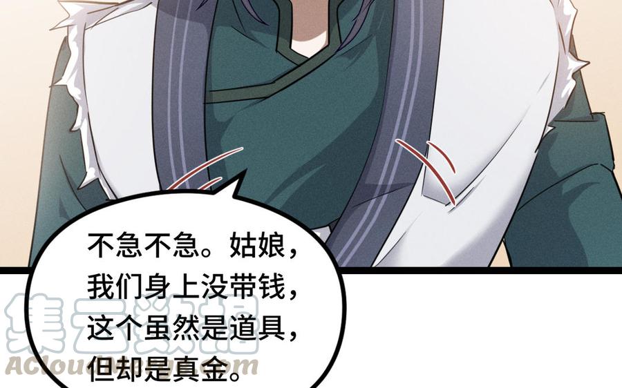 魂兵之戈韩漫全集-第92话 来到异界（下）无删减无遮挡章节图片 