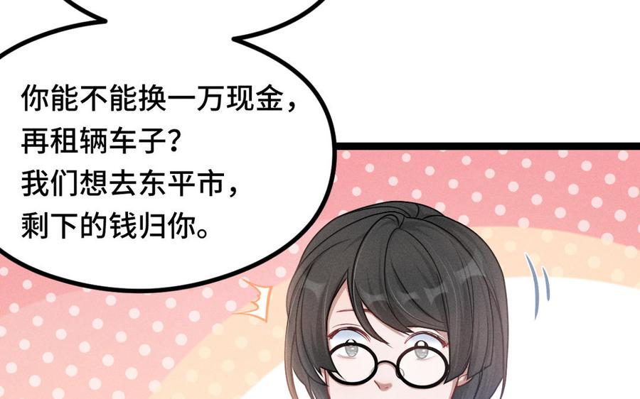 魂兵之戈韩漫全集-第92话 来到异界（下）无删减无遮挡章节图片 