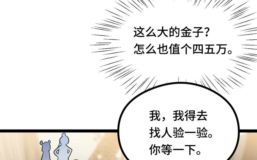 魂兵之戈韩漫全集-第92话 来到异界（下）无删减无遮挡章节图片 