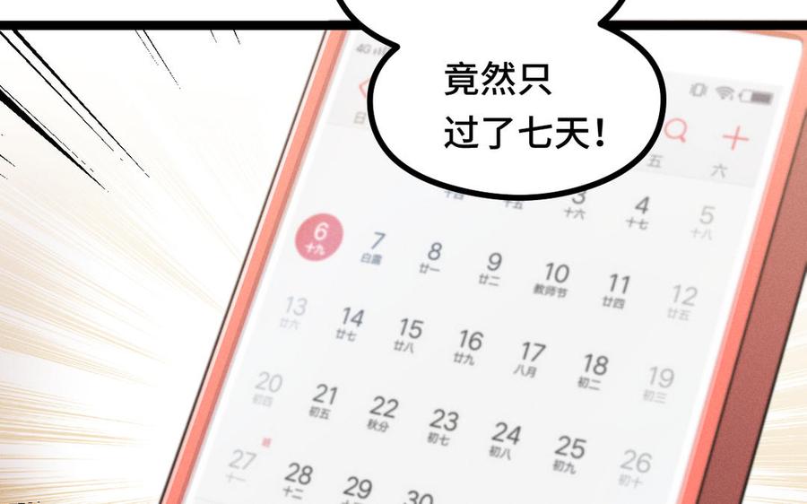 魂兵之戈韩漫全集-第92话 来到异界（下）无删减无遮挡章节图片 