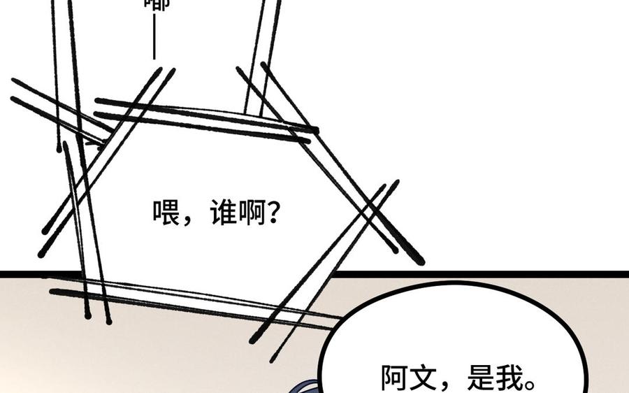魂兵之戈韩漫全集-第92话 来到异界（下）无删减无遮挡章节图片 