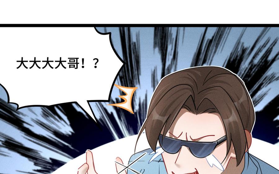 魂兵之戈韩漫全集-第92话 来到异界（下）无删减无遮挡章节图片 