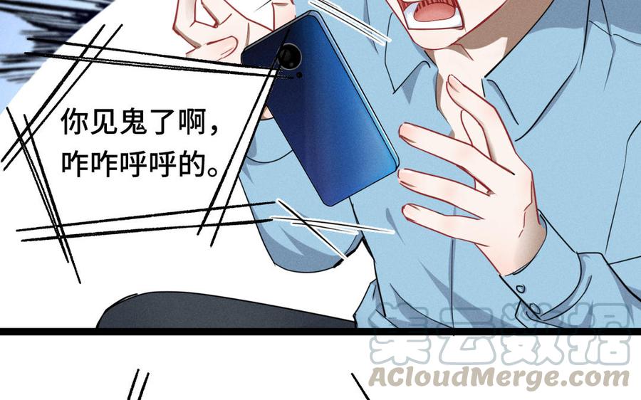 魂兵之戈韩漫全集-第92话 来到异界（下）无删减无遮挡章节图片 