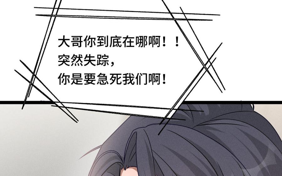 魂兵之戈韩漫全集-第92话 来到异界（下）无删减无遮挡章节图片 