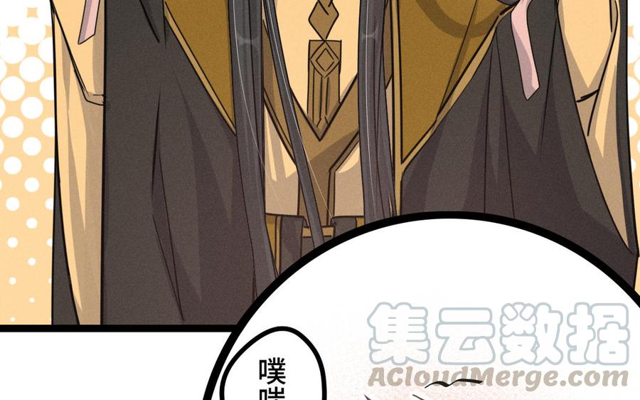 魂兵之戈韩漫全集-第92话 来到异界（下）无删减无遮挡章节图片 