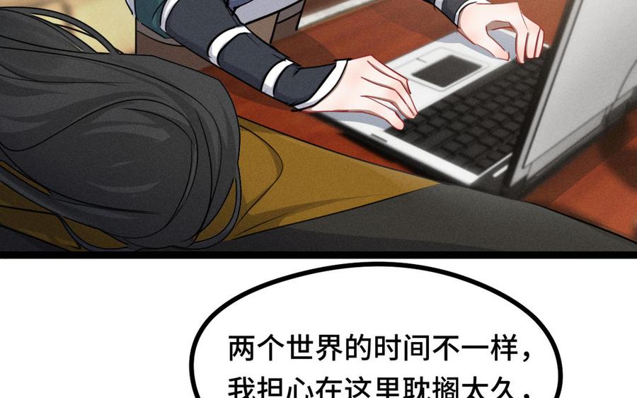 魂兵之戈韩漫全集-第92话 来到异界（下）无删减无遮挡章节图片 