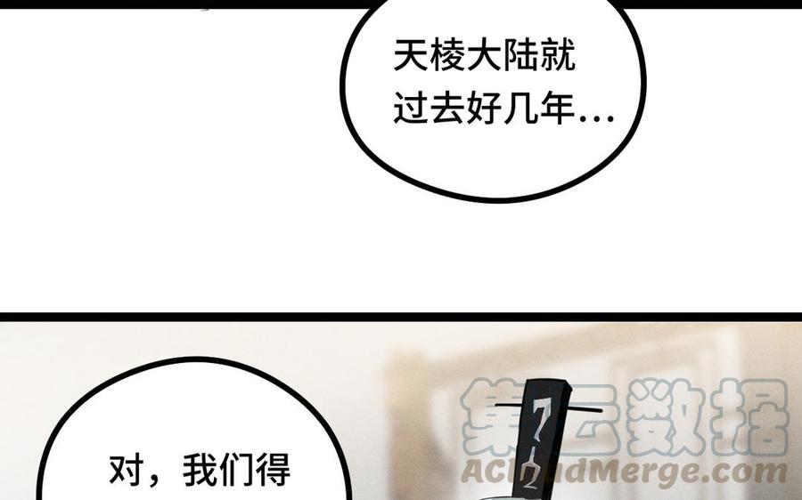 魂兵之戈韩漫全集-第92话 来到异界（下）无删减无遮挡章节图片 