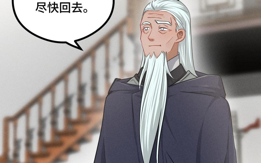 魂兵之戈韩漫全集-第92话 来到异界（下）无删减无遮挡章节图片 