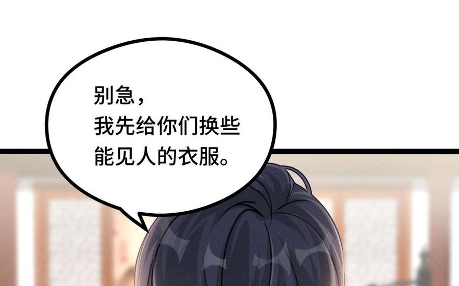 魂兵之戈韩漫全集-第92话 来到异界（下）无删减无遮挡章节图片 