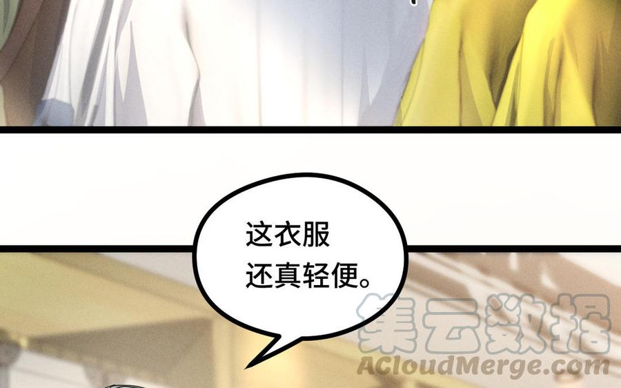 魂兵之戈韩漫全集-第92话 来到异界（下）无删减无遮挡章节图片 