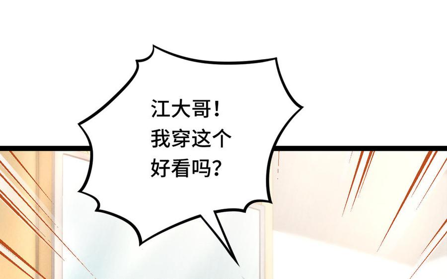 魂兵之戈韩漫全集-第92话 来到异界（下）无删减无遮挡章节图片 