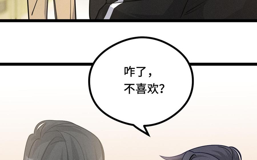 魂兵之戈韩漫全集-第92话 来到异界（下）无删减无遮挡章节图片 