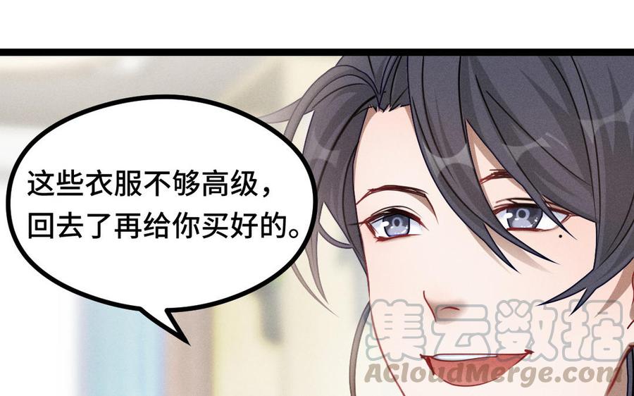 魂兵之戈韩漫全集-第92话 来到异界（下）无删减无遮挡章节图片 