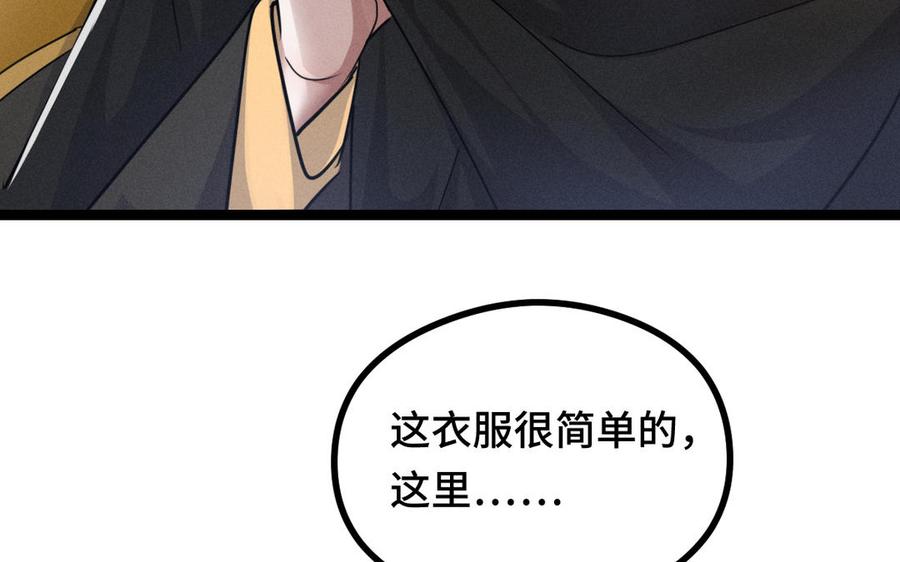 魂兵之戈韩漫全集-第92话 来到异界（下）无删减无遮挡章节图片 