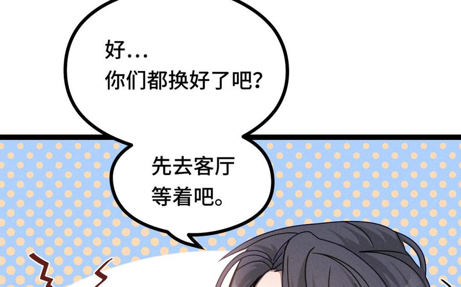 魂兵之戈韩漫全集-第92话 来到异界（下）无删减无遮挡章节图片 