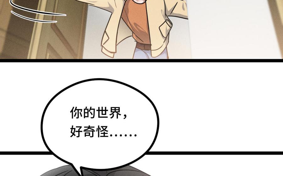 魂兵之戈韩漫全集-第92话 来到异界（下）无删减无遮挡章节图片 