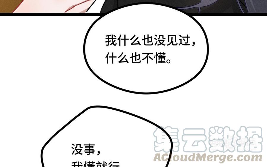 魂兵之戈韩漫全集-第92话 来到异界（下）无删减无遮挡章节图片 