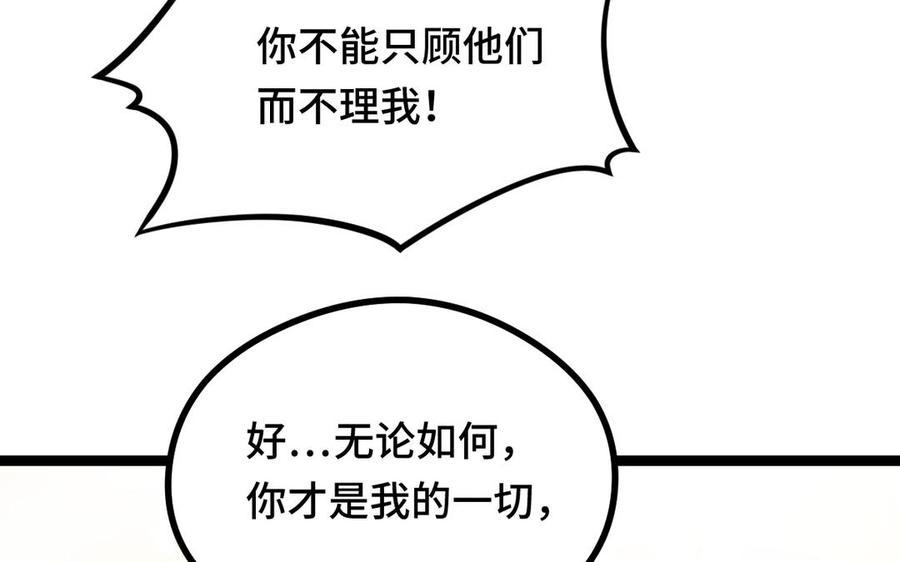 魂兵之戈韩漫全集-第92话 来到异界（下）无删减无遮挡章节图片 