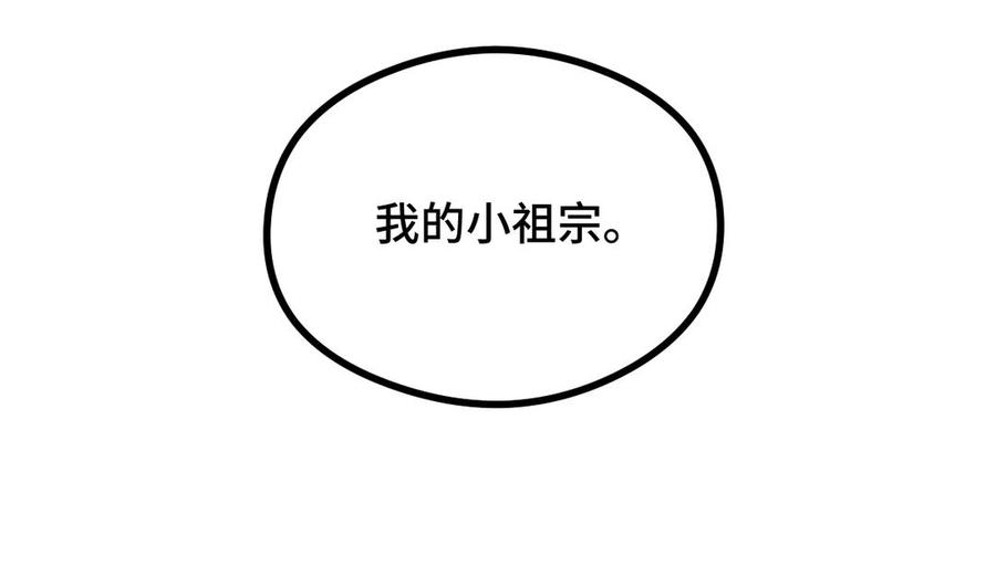 魂兵之戈韩漫全集-第92话 来到异界（下）无删减无遮挡章节图片 