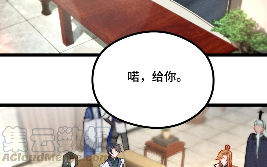 魂兵之戈韩漫全集-第92话 来到异界（下）无删减无遮挡章节图片 