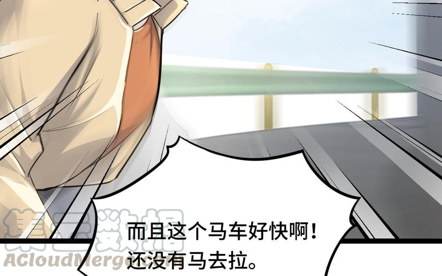 魂兵之戈韩漫全集-第93话 洗尘（上）无删减无遮挡章节图片 