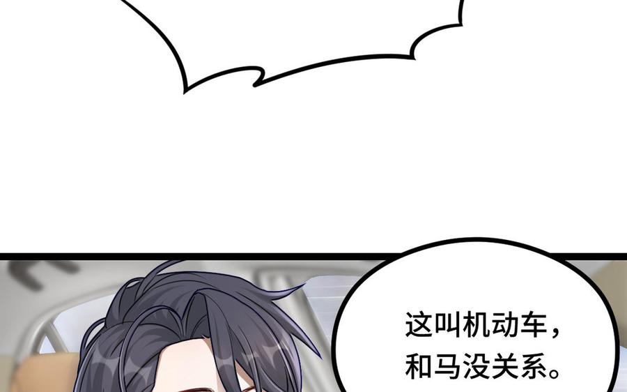 魂兵之戈韩漫全集-第93话 洗尘（上）无删减无遮挡章节图片 