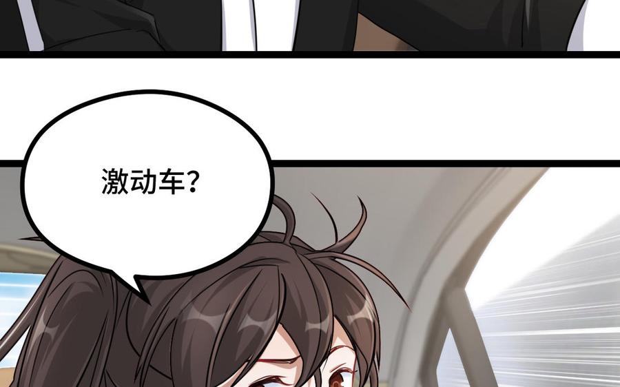魂兵之戈韩漫全集-第93话 洗尘（上）无删减无遮挡章节图片 