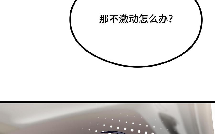 魂兵之戈韩漫全集-第93话 洗尘（上）无删减无遮挡章节图片 