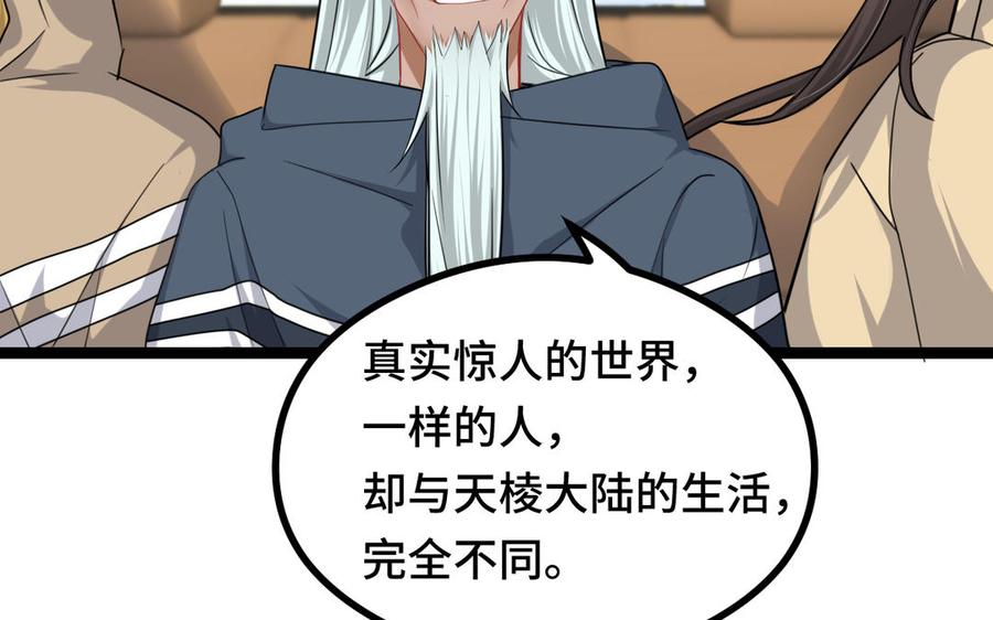 魂兵之戈韩漫全集-第93话 洗尘（上）无删减无遮挡章节图片 