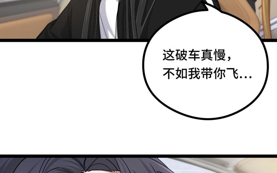 魂兵之戈韩漫全集-第93话 洗尘（上）无删减无遮挡章节图片 