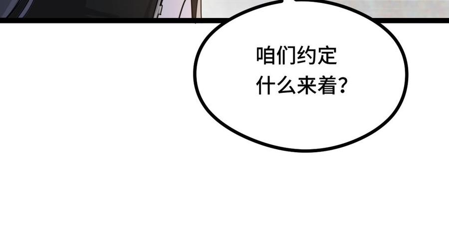 魂兵之戈韩漫全集-第93话 洗尘（上）无删减无遮挡章节图片 