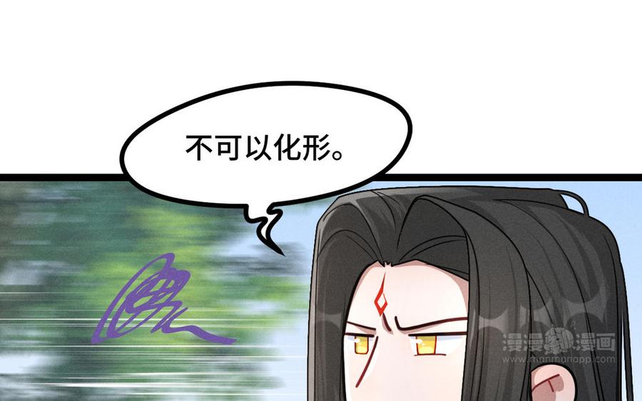魂兵之戈韩漫全集-第93话 洗尘（上）无删减无遮挡章节图片 