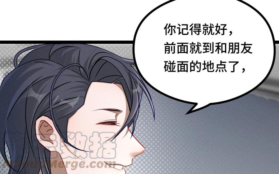 魂兵之戈韩漫全集-第93话 洗尘（上）无删减无遮挡章节图片 