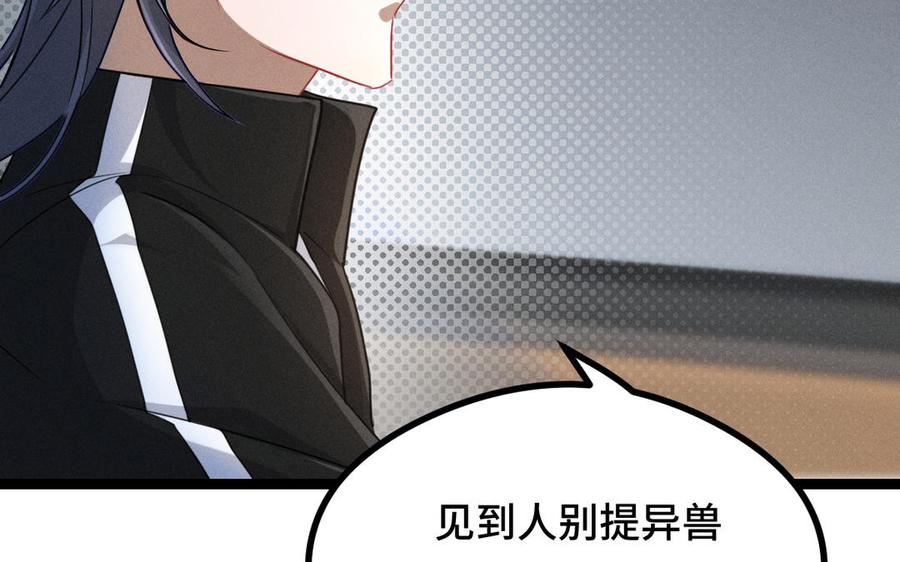 魂兵之戈韩漫全集-第93话 洗尘（上）无删减无遮挡章节图片 
