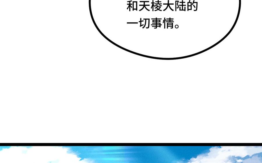 魂兵之戈韩漫全集-第93话 洗尘（上）无删减无遮挡章节图片 