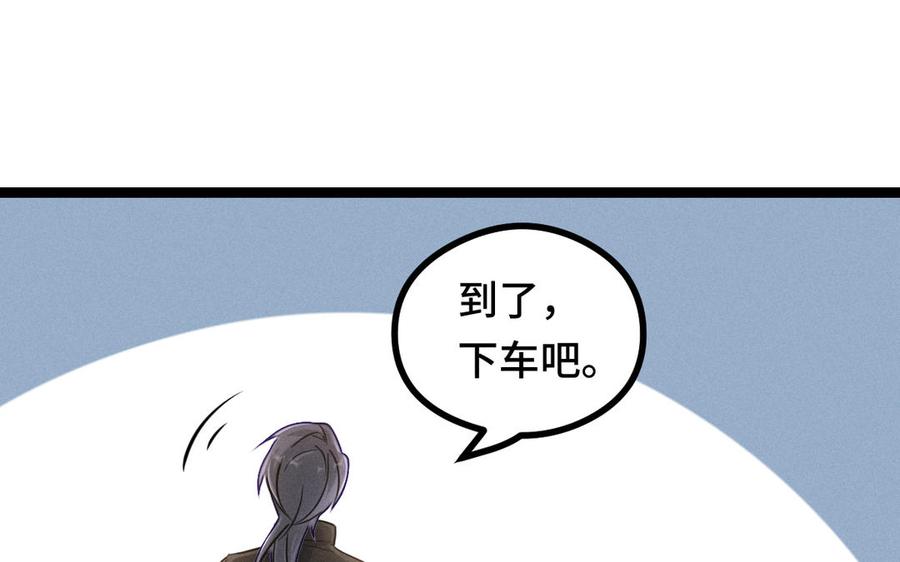魂兵之戈韩漫全集-第93话 洗尘（上）无删减无遮挡章节图片 