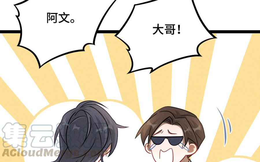 魂兵之戈韩漫全集-第93话 洗尘（上）无删减无遮挡章节图片 