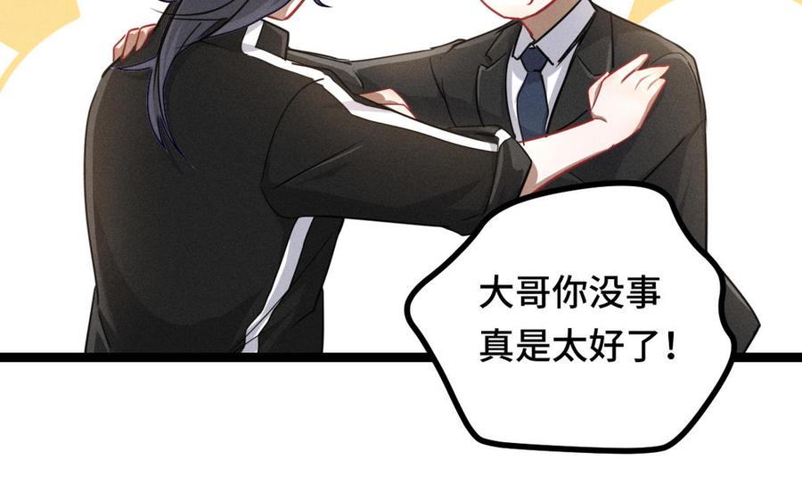魂兵之戈韩漫全集-第93话 洗尘（上）无删减无遮挡章节图片 