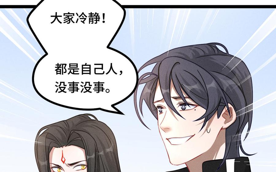 魂兵之戈韩漫全集-第93话 洗尘（上）无删减无遮挡章节图片 
