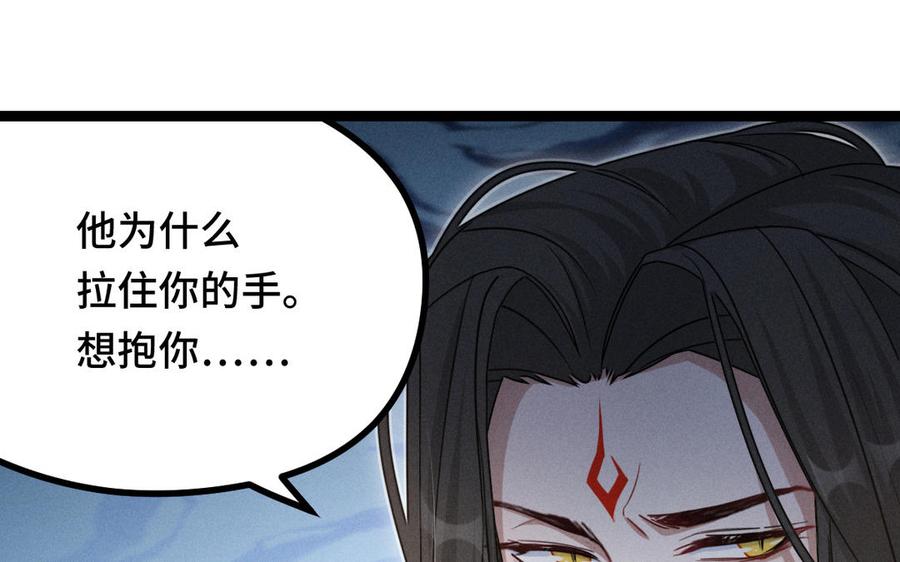 魂兵之戈韩漫全集-第93话 洗尘（上）无删减无遮挡章节图片 