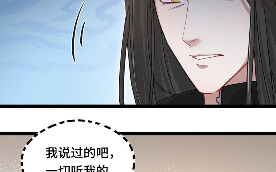 魂兵之戈韩漫全集-第93话 洗尘（上）无删减无遮挡章节图片 