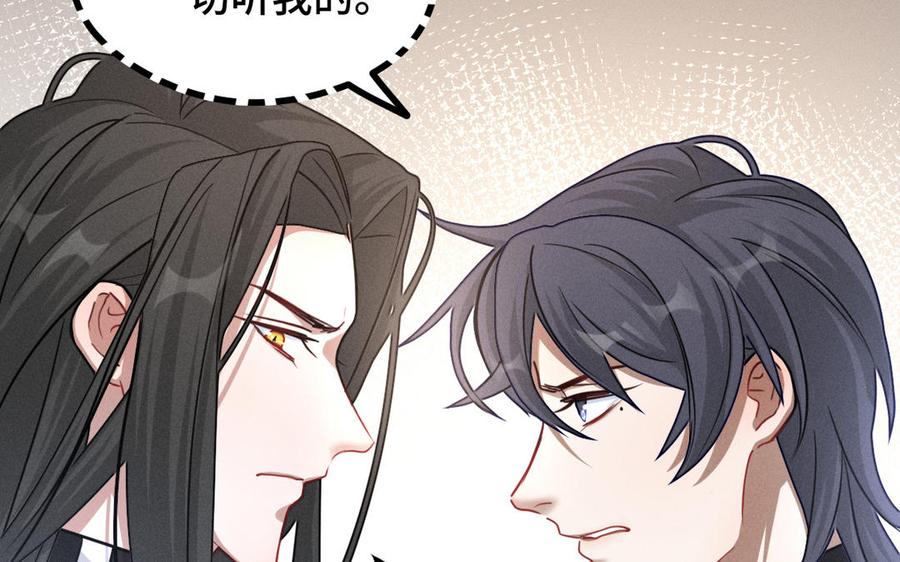 魂兵之戈韩漫全集-第93话 洗尘（上）无删减无遮挡章节图片 