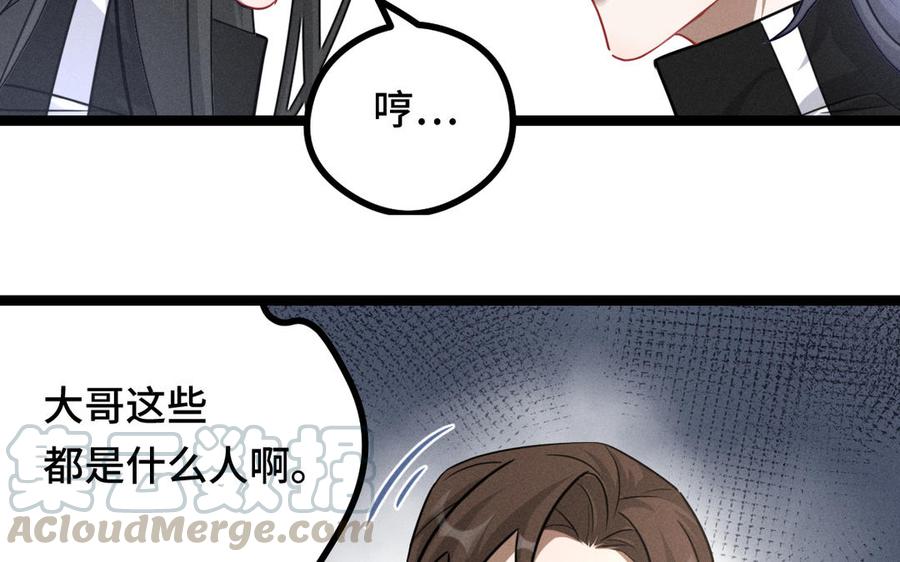 魂兵之戈韩漫全集-第93话 洗尘（上）无删减无遮挡章节图片 