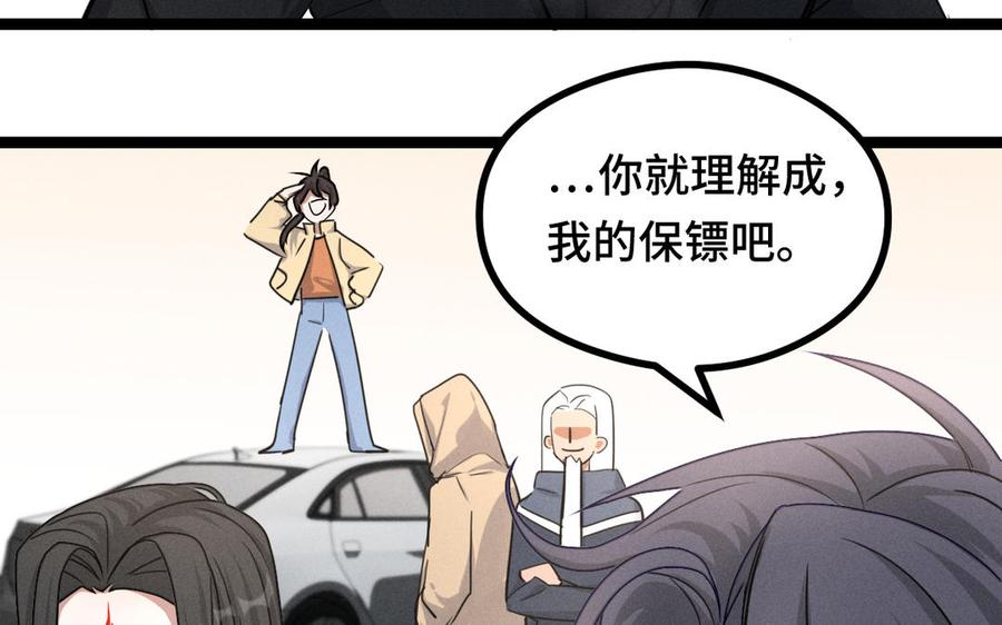 魂兵之戈韩漫全集-第93话 洗尘（上）无删减无遮挡章节图片 