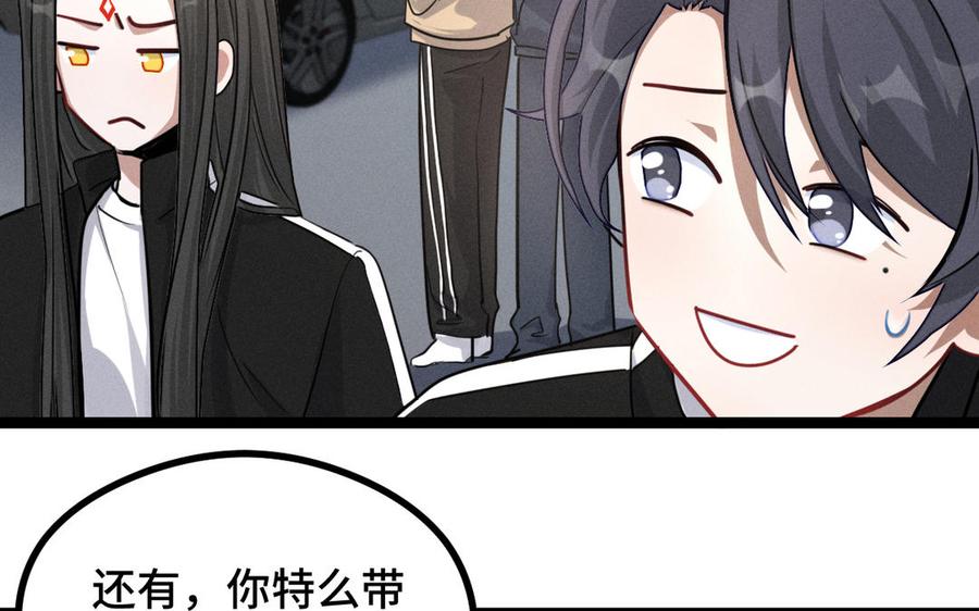 魂兵之戈韩漫全集-第93话 洗尘（上）无删减无遮挡章节图片 