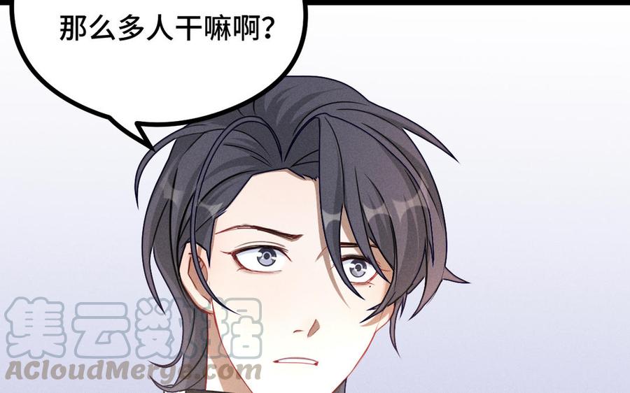 魂兵之戈韩漫全集-第93话 洗尘（上）无删减无遮挡章节图片 