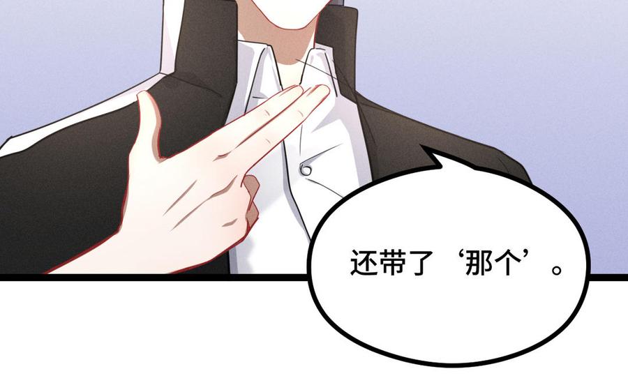 魂兵之戈韩漫全集-第93话 洗尘（上）无删减无遮挡章节图片 