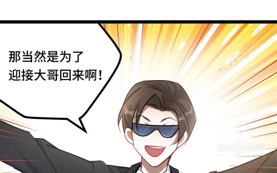 魂兵之戈韩漫全集-第93话 洗尘（上）无删减无遮挡章节图片 