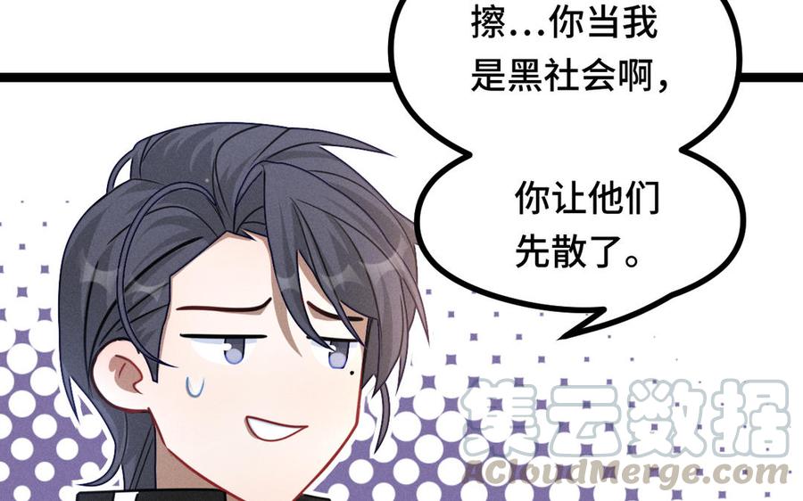 魂兵之戈韩漫全集-第93话 洗尘（上）无删减无遮挡章节图片 