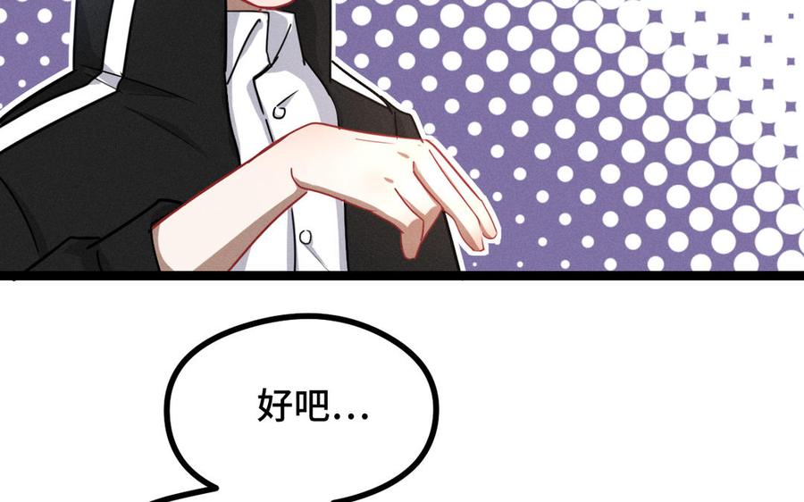 魂兵之戈韩漫全集-第93话 洗尘（上）无删减无遮挡章节图片 